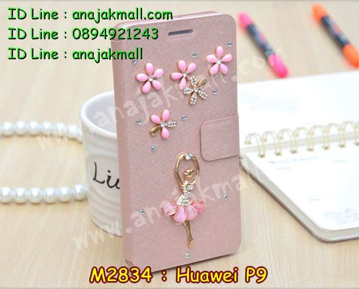 เคส Huawei p9,เคสสกรีนหัวเหว่ย p9,รับพิมพ์ลายเคส Huawei p9,เคสหนัง Huawei p9,เคสไดอารี่ Huawei p9,สั่งสกรีนเคส Huawei p9,หนังแต่งเพชรหัวเหว่ย p9,เคสกันกระแทก พี9,เคสโรบอทหัวเหว่ย p9,เคสแข็งหรูหัวเหว่ย p9,เคสโชว์เบอร์หัวเหว่ย p9,เคสสกรีน 3 มิติหัวเหว่ย p9,ซองหนังเคสหัวเหว่ย p9,สกรีนเคสนูน 3 มิติ Huawei p9,เคสอลูมิเนียมสกรีนลายนูน 3 มิติ,เคสพิมพ์ลาย Huawei p9,เคสฝาพับ Huawei p9,เคสหนังประดับ Huawei p9,เคสแข็งประดับ Huawei p9,เคสตัวการ์ตูน Huawei p9,เคสซิลิโคนเด็ก Huawei p9,เคสสกรีนลาย Huawei p9,เคสลายนูน 3D Huawei p9,รับทำลายเคสตามสั่ง Huawei p9,เคสบุหนังอลูมิเนียมหัวเหว่ย p9,สั่งพิมพ์ลายเคส Huawei p9,เคสอลูมิเนียมสกรีนลายหัวเหว่ย p9,บัมเปอร์เคสหัวเหว่ย p9,บัมเปอร์ลายการ์ตูนหัวเหว่ย p9,เคสยางนูน 3 มิติ Huawei p9,พิมพ์ลายเคสนูน Huawei p9,เคสยางใส Huawei p9,ฝาพับแต่งเพชรคริสตัลหัวเหว่ย p9,กรอบหนังลายการ์ตูนหัวเหว่ย p9,เคสโชว์เบอร์หัวเหว่ย p9,สกรีนเคสยางหัวเหว่ย p9,พิมพ์เคสยางการ์ตูนหัวเหว่ย p9,ทำลายเคสหัวเหว่ย p9,เคสยางหูกระต่าย Huawei p9,เคสอลูมิเนียม Huawei p9,เคสฝาพับคริสตัลหัวเหว่ย p9,เคสอลูมิเนียมสกรีนลาย Huawei p9,เคสแข็งลายการ์ตูน Huawei p9,เคสนิ่มพิมพ์ลาย Huawei p9,เคสซิลิโคน Huawei p9,เคสยางฝาพับหัวเว่ย p9,เคสยางมีหู Huawei p9,เคสประดับ Huawei p9,เคสปั้มเปอร์ Huawei p9,เคสตกแต่งเพชร Huawei p9,เคสขอบอลูมิเนียมหัวเหว่ย p9,เคสแข็งคริสตัล Huawei p9,เคสฟรุ้งฟริ้ง Huawei p9,เคสฝาพับคริสตัล Huawei p9